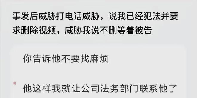 身份证信息网友：她的人生完了没法考公ag旗舰厅平台霸王茶姬公示离职女工(图2)