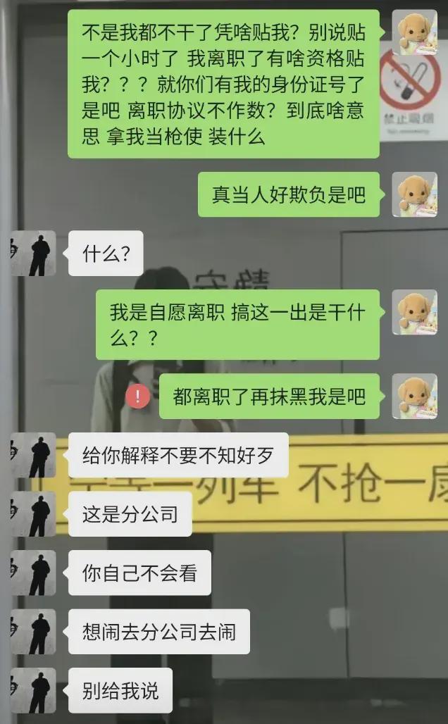 身份证信息网友：她的人生完了没法考公ag旗舰厅平台霸王茶姬公示离职女工(图3)